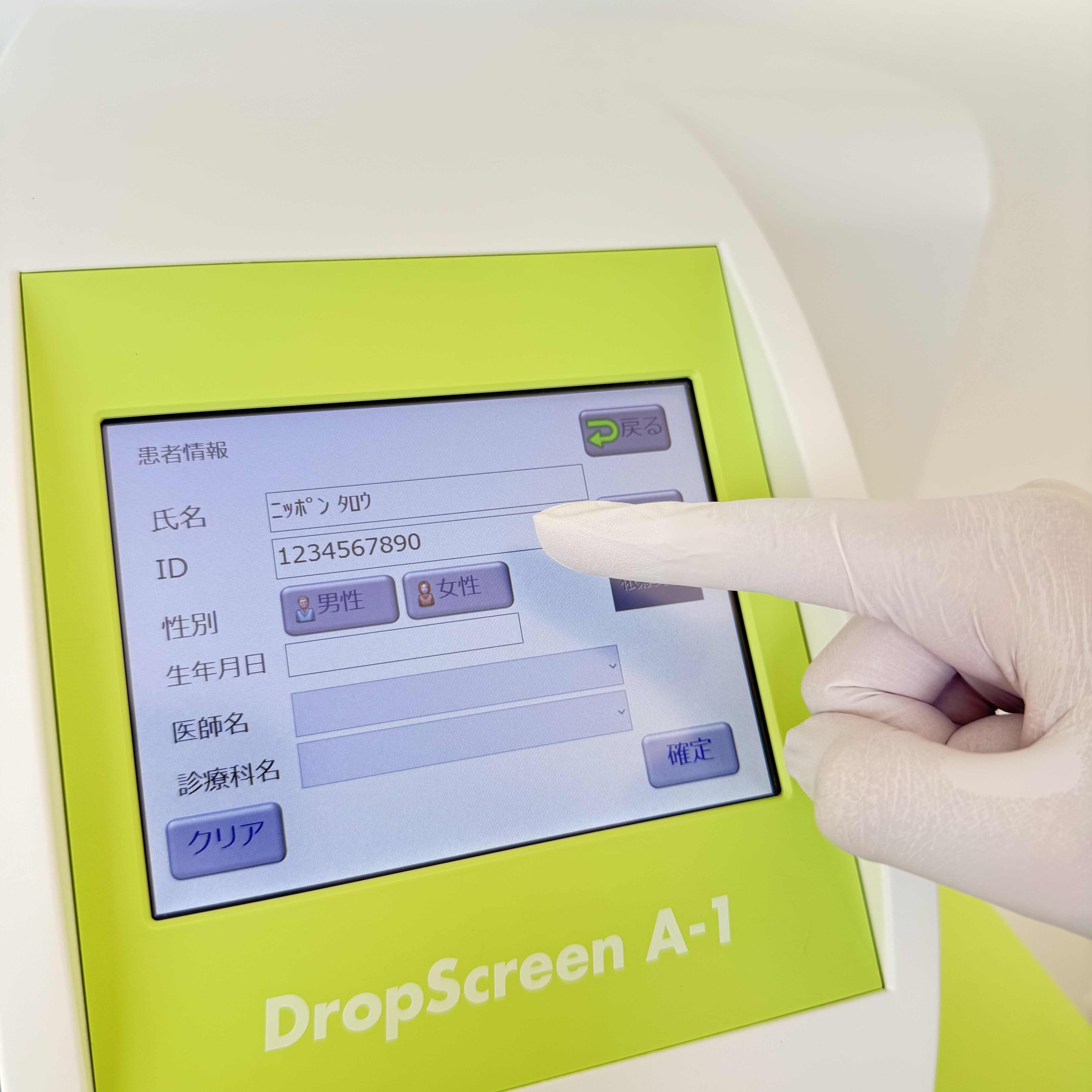 ドロップスクリーン　画面操作