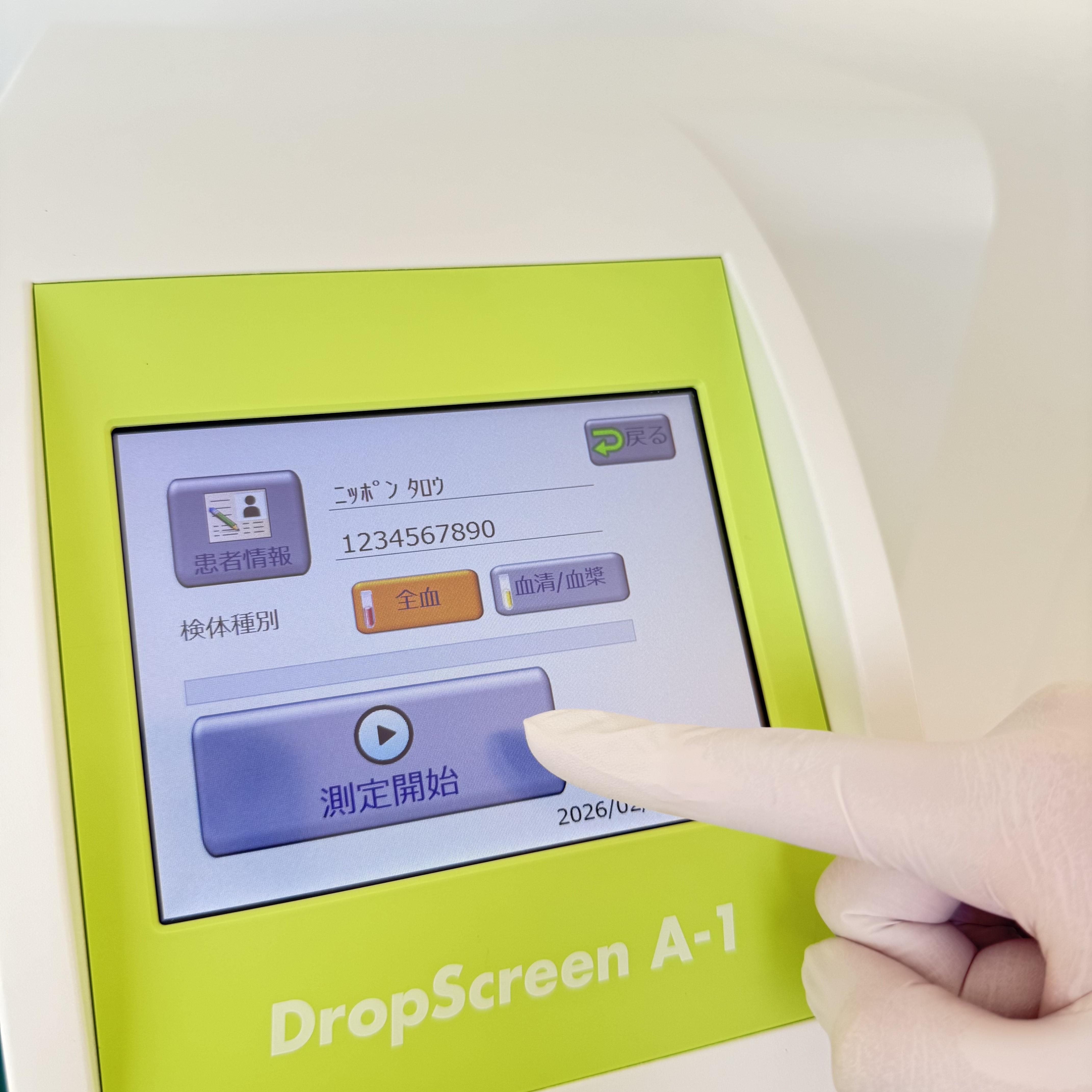 ドロップスクリーン　画面スタート