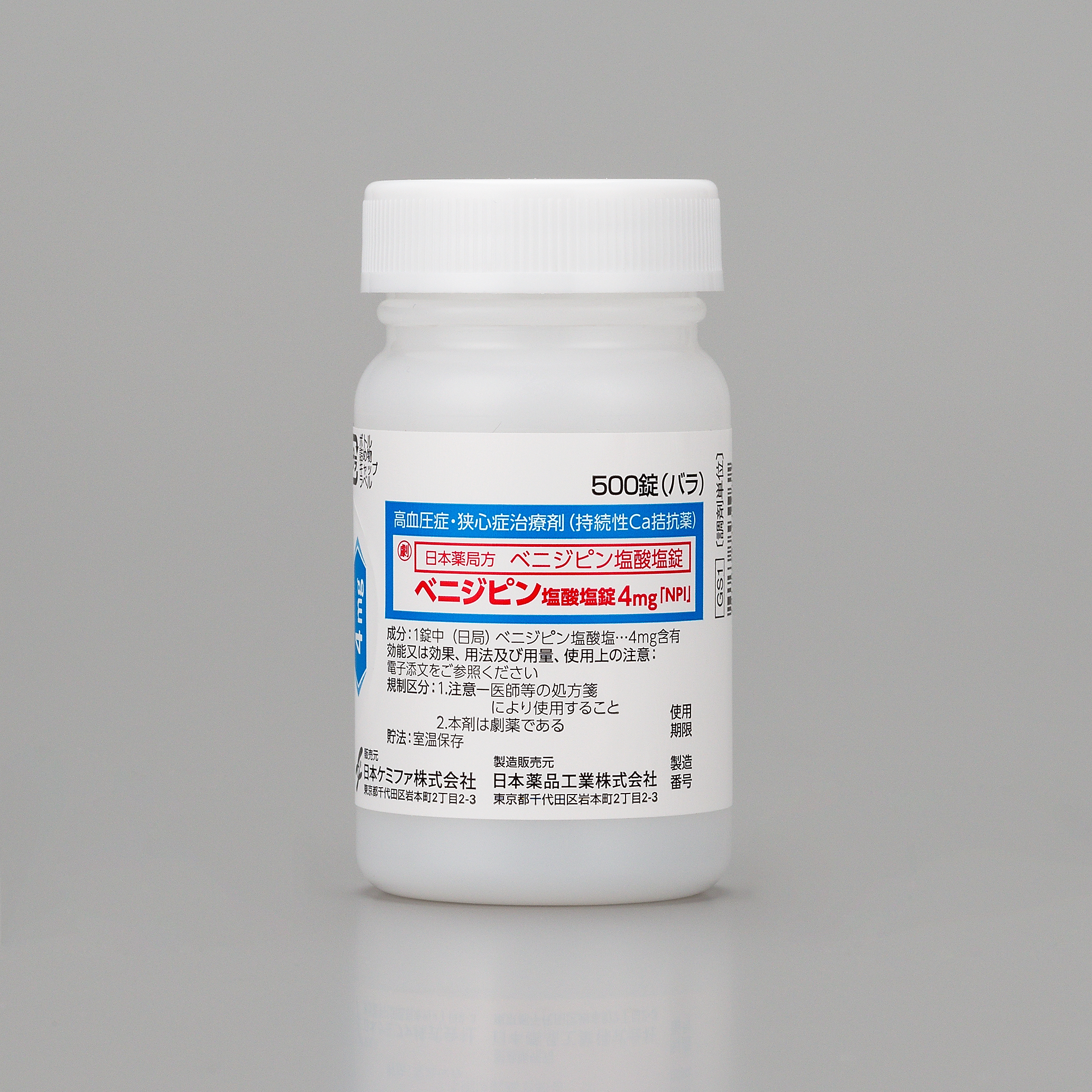 ベニジピン塩酸塩錠4mg「NPI」 | 塩酸ベニジピン | ジェネリック