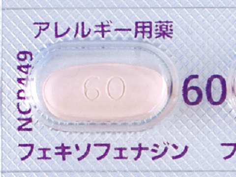 錠 フェ キソ 60mg 塩酸 塩 フェナジン フェキソフェナジン塩酸塩錠の薬価比較(先発薬・後発薬・メーカー・剤形による違い)