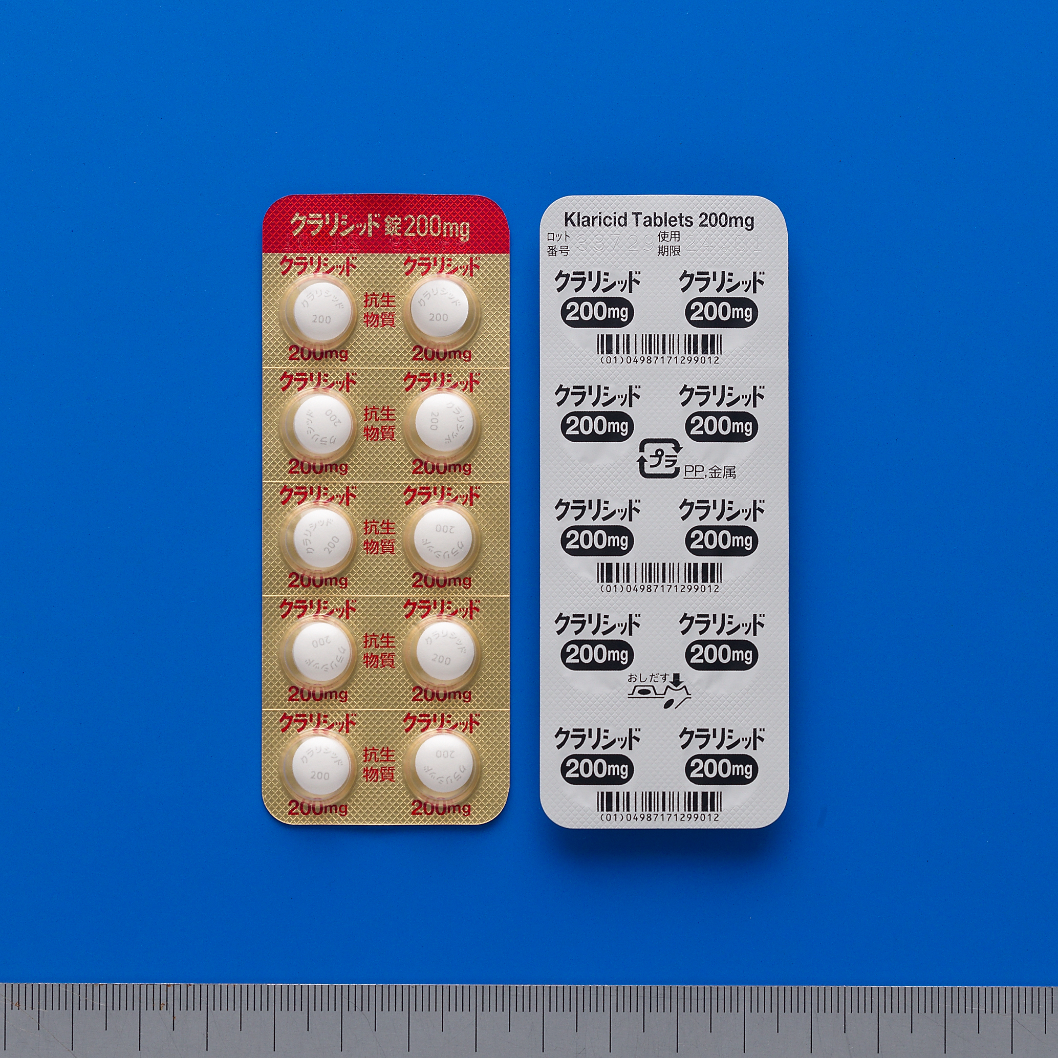 クラリス ロ マイシン 錠 200mg